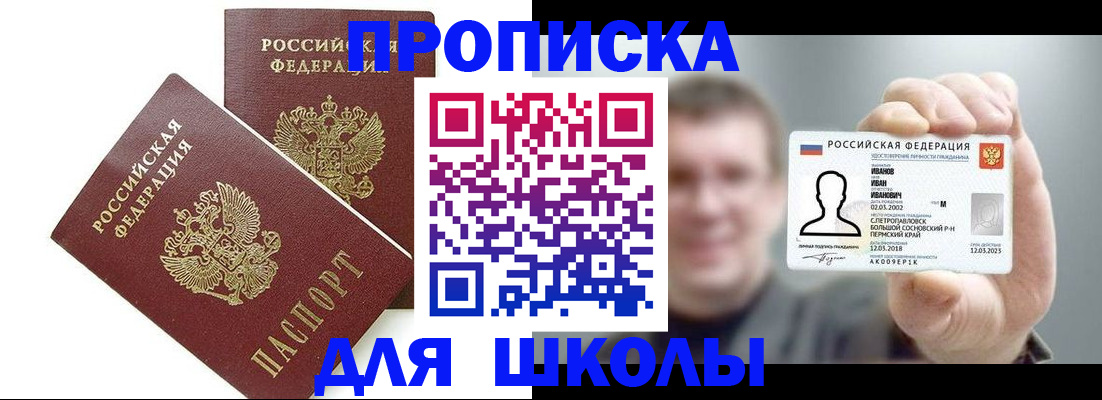 временная регистрация в Кизеле