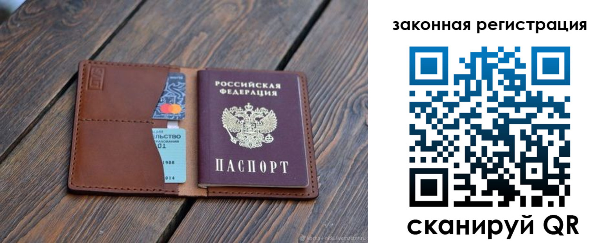 прописка для работы в Кизеле