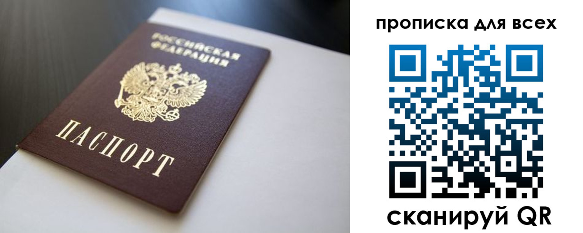 прописка в квартире в Кизеле