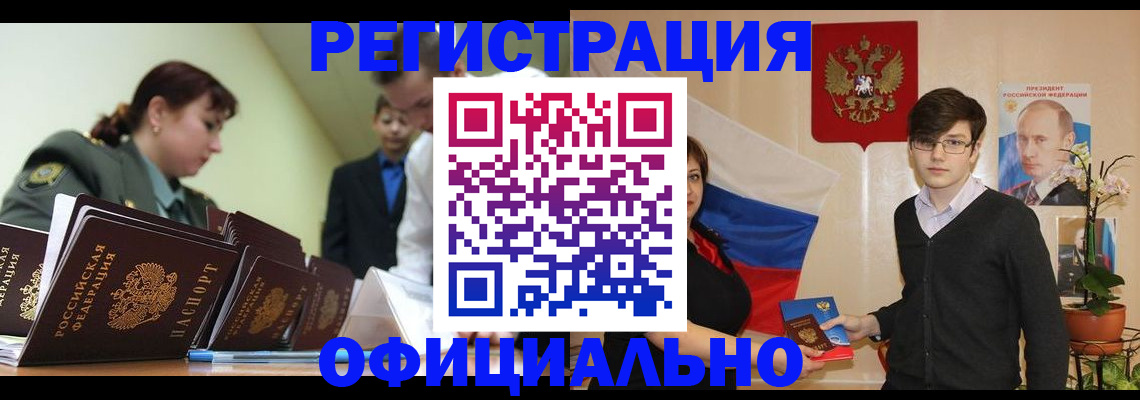 прописка в квартире в Кизеле