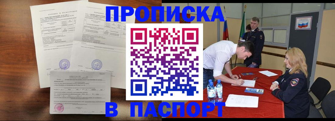прописка ребенка в Кизеле
