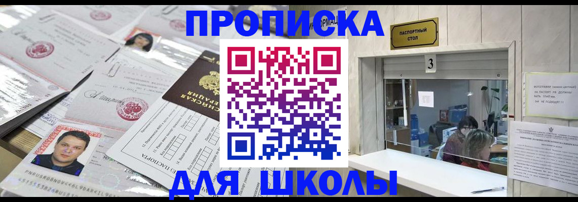 временная прописка в Кизеле